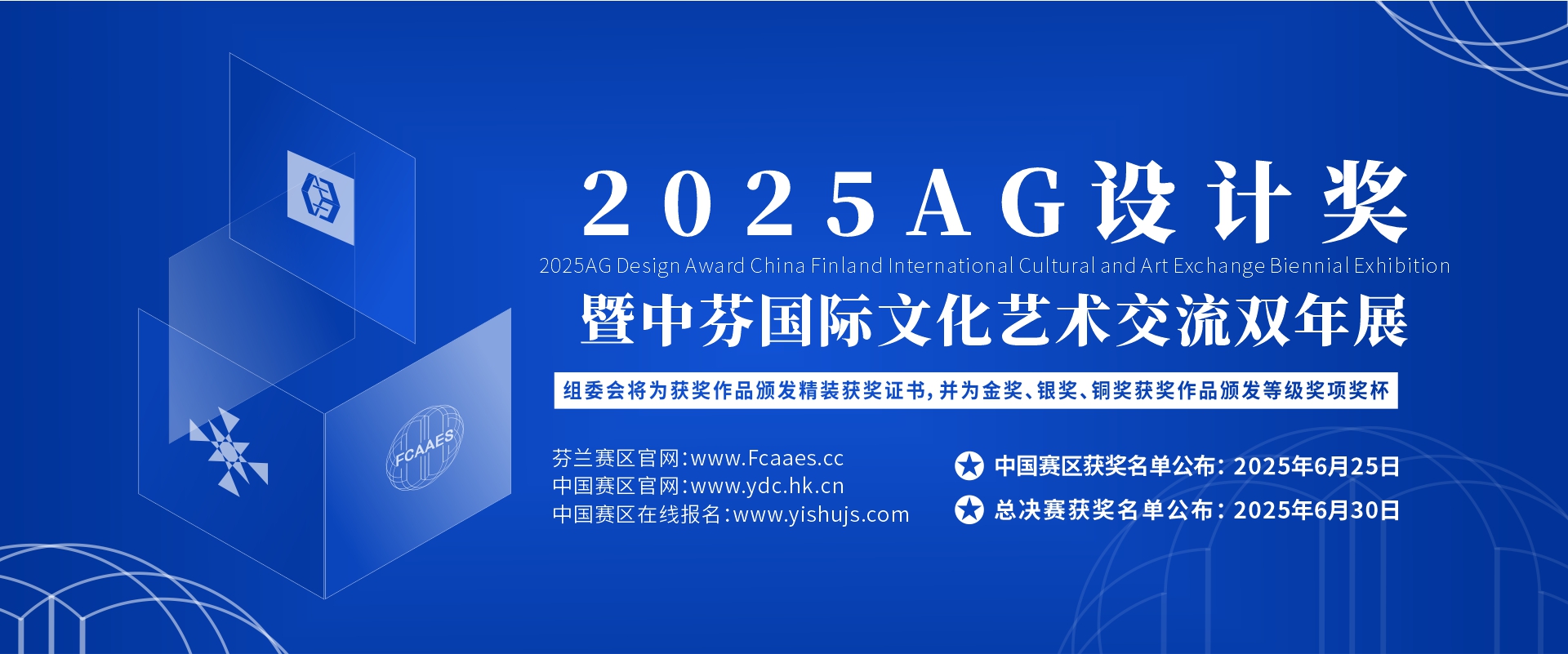 25AG大赛海报设计(横版 1920X800).jpg