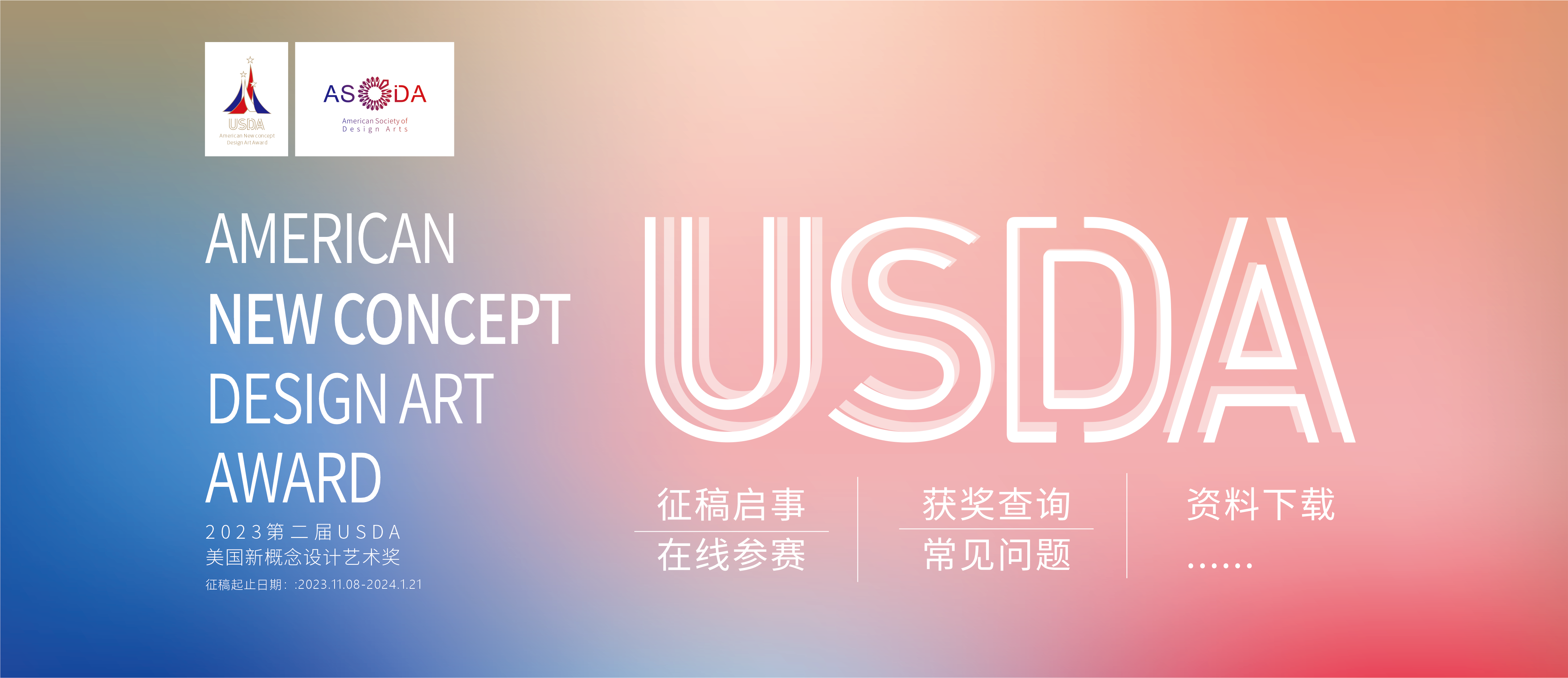 USDA--大赛物料设计中文海报1.png