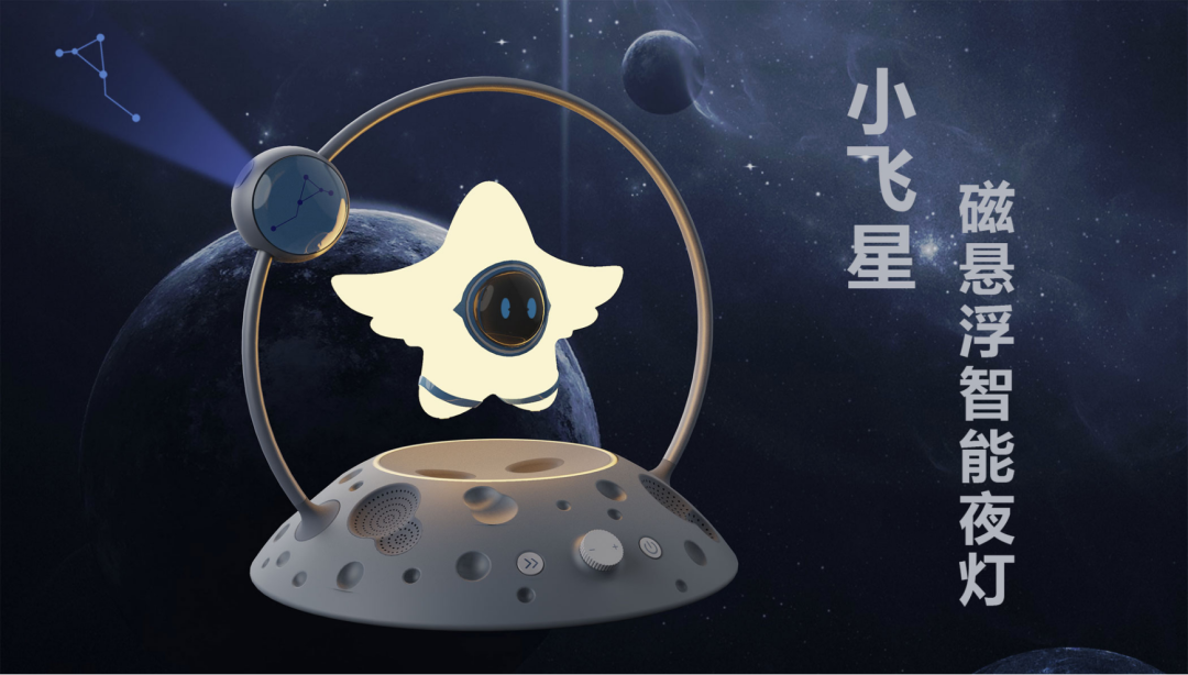 2022中国航展文创吉祥物《小飞星》衍生品开发设计方案全球有奖征集获奖名单及获奖作品