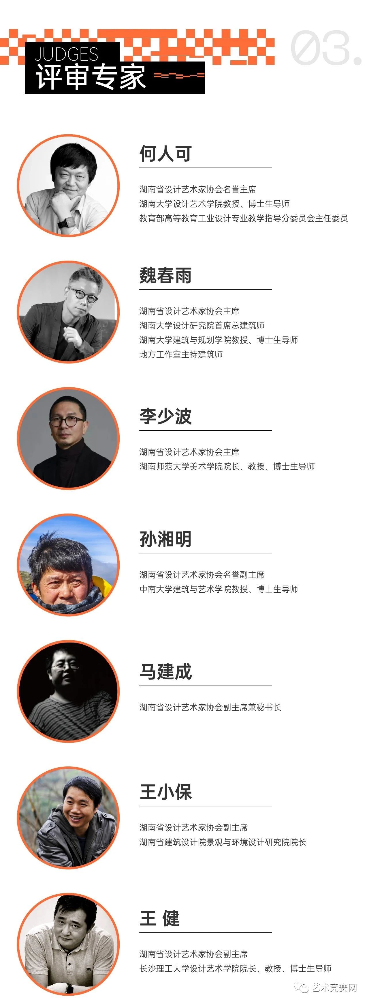 2023 帜境杯——首届乡村振兴设计艺术大赛 - 艺术竞赛网