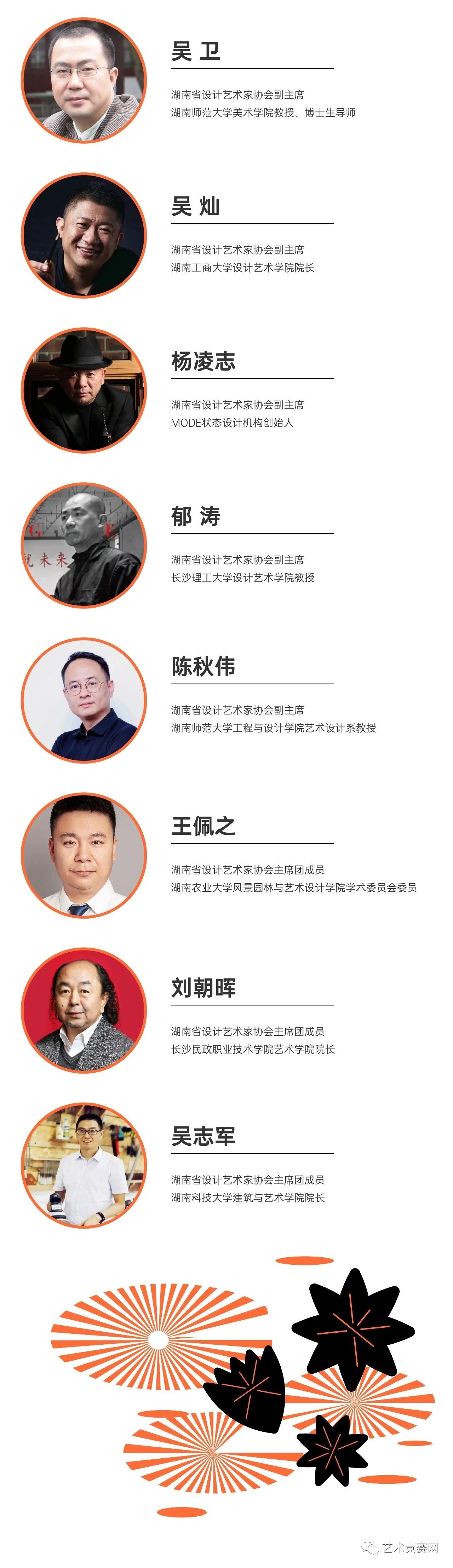 2023 帜境杯——首届乡村振兴设计艺术大赛 - 艺术竞赛网